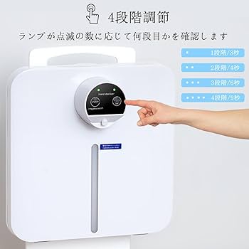 Amazon｜アルコールディスペンサー 自動 壁掛け式 超微細噴霧